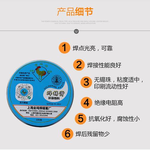 金雞焊錫膏焊接工具焊油助焊劑錫膏100克焊蜜焊接配件工具輔料