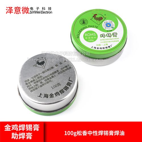 金雞焊錫膏助焊膏元器件焊接專用輔料100g松香中性焊錫膏焊油環(huán)保