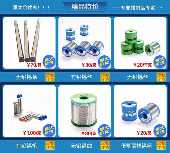 力創(chuàng)焊錫制造有限公司以"力創(chuàng)"品牌在中國大陸建立了3家分工廠
