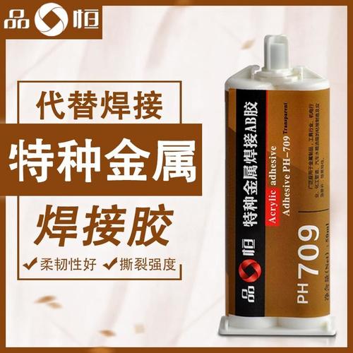 粘接鑄鐵膠水快干型強力ab膠品宜恒生產(chǎn)ph-709金屬焊接膠水取代傳統(tǒng)