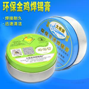 金雞牌環(huán)保無鉛焊錫膏100g 助焊膏 松香 助焊劑 焊接輔料工具焊油