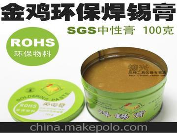 以及焊接輔料