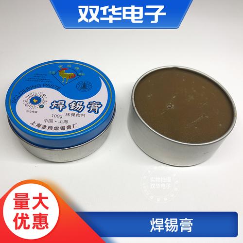 酸性中性無鉛焊焊錫膏 電子焊接輔料工具焊錫膏100g批發(fā)供應