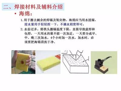 這才是使用電烙鐵的正確姿勢(shì)