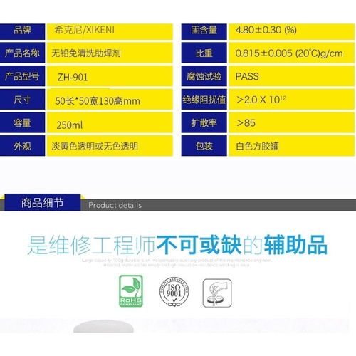 無(wú)鉛環(huán)保免清洗助焊劑焊接輔料液體焊錫水pcb板錫爐浸焊專(zhuān)用