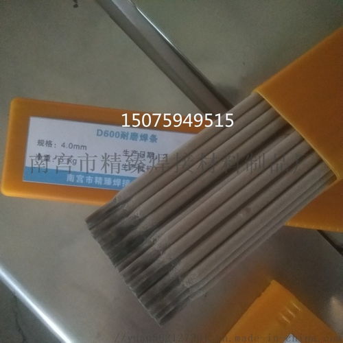,南宮市精臻焊接材料制品廠