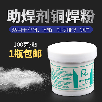 焊粉買什么好:30款高中低檔焊粉